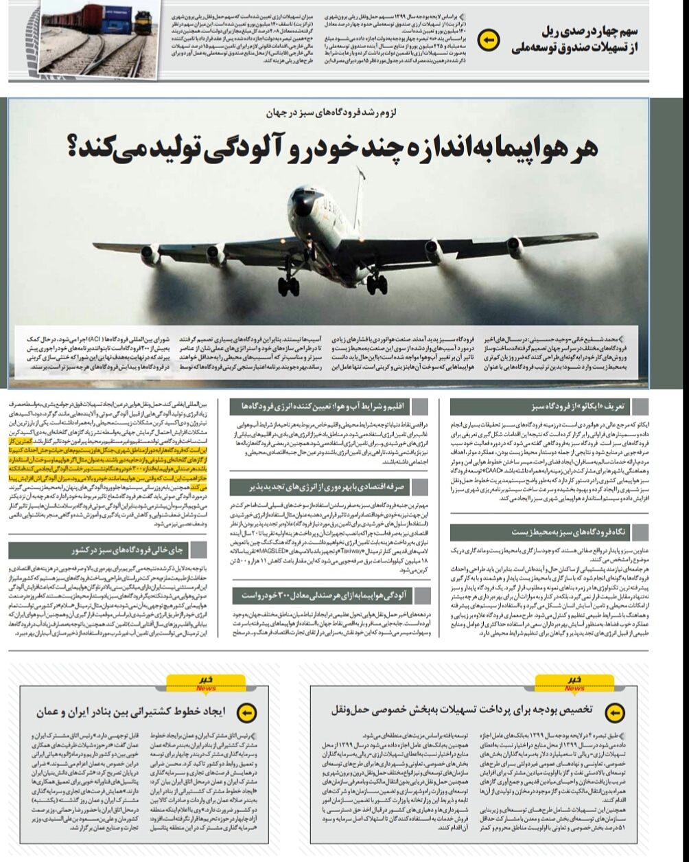 انتشار مقاله جدید از  مهندس محمد شفیع خانی در روزنامه دنیای خودرو